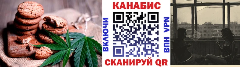 Купить где  Ялта  Canna-Cookies марихуана 