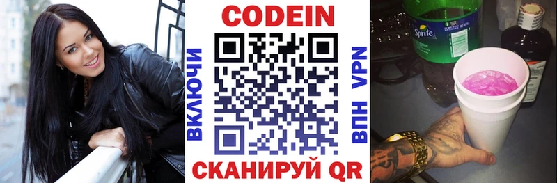 Купить закладки  Ялта  Codein напиток Lean (лин) 