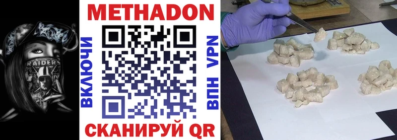 Купить закладки  Ялта  Метадон methadone 